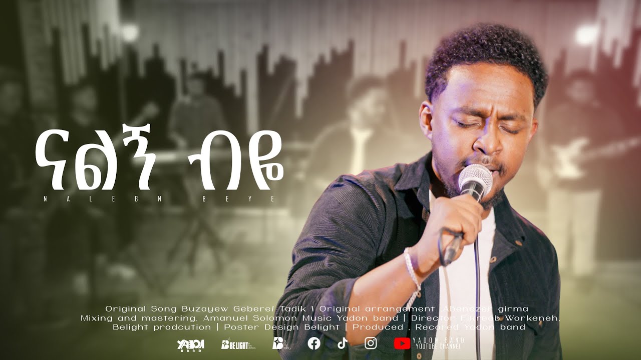 ናልኝ ብዬ || nalegn beye ||ያቤፅ ሳሙኤል || Yabets Samuel ||Live  Song 2026|| Original- buzayew geber/tsadik