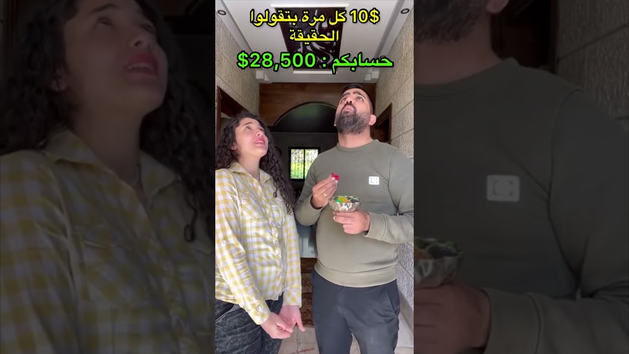 كل بونبونة تعطينا مصاري بطريقة حلوة و هلقد جمعنا !! الحلقات كاملة