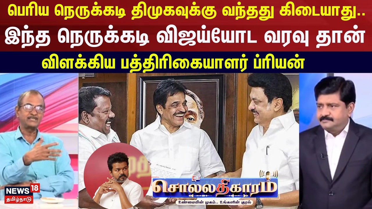 Sollathigaram | 