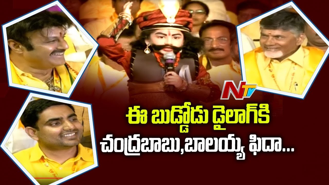 TDP Leader Varla Ramaiah Grandson Imitated Balakrishna's Character in Gautamiputra Satakarni | NTV