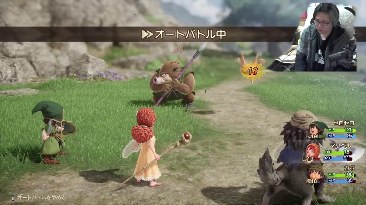 ドラゴンクエスト7 Reimained #1