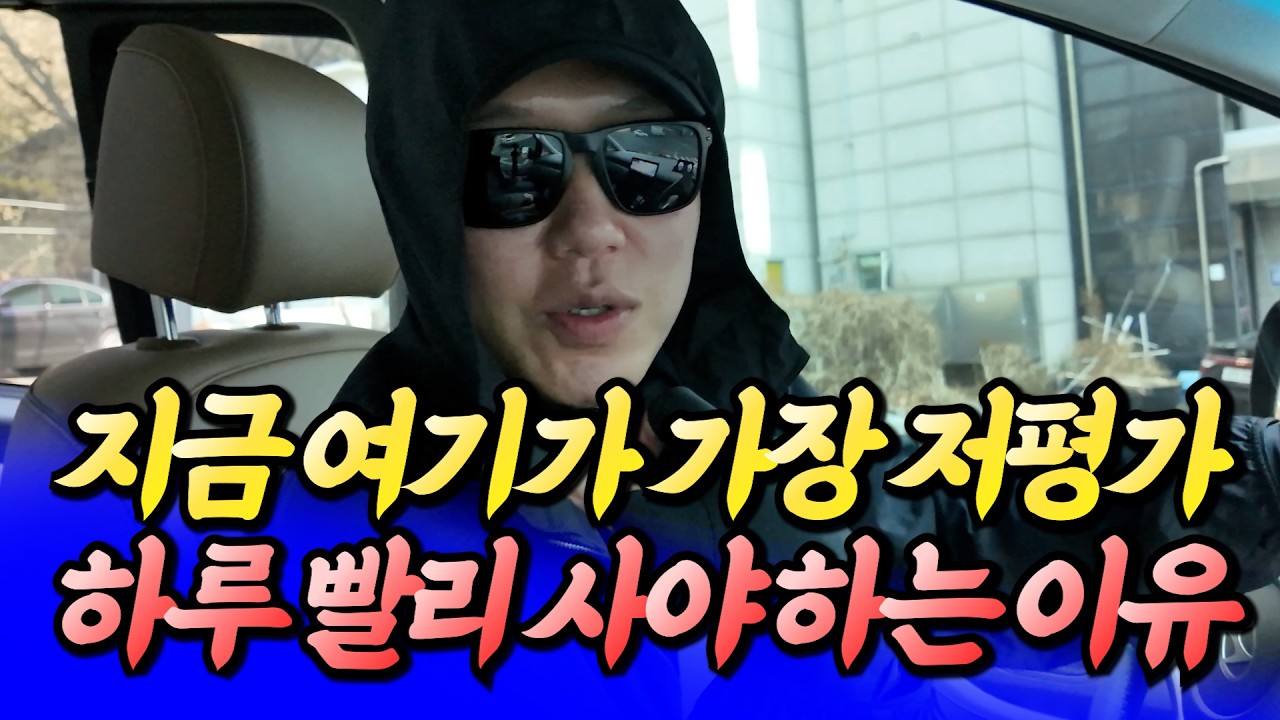 서울 여기는 지금 빨리 사야 합니다(서울집값전망)ㅣ타이거 강남·관악·동작 3부 [후랭이TV]