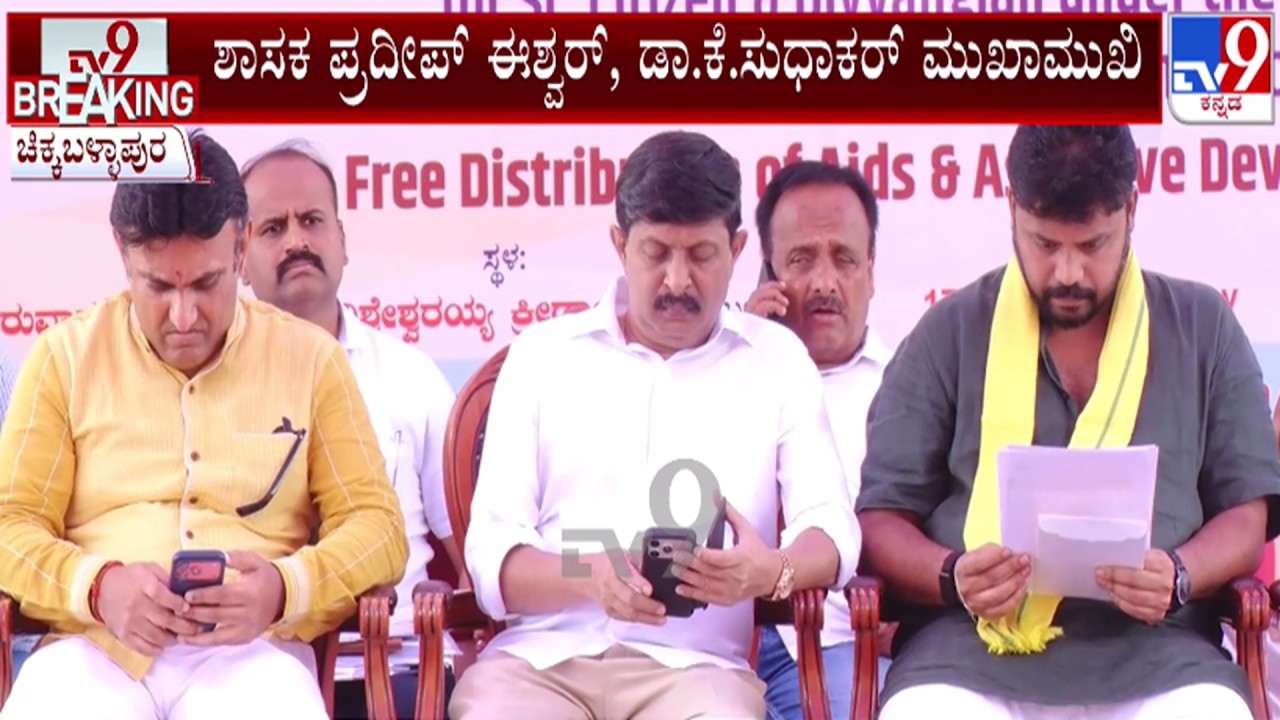 🔴LIVE | Dr K Sudhakar & Pradeep Eshwar in One Stage : ಡಾ.ಕೆ. ಸುಧಾಕರ್ - ಪ್ರದೀಪ್ ಈಶ್ವರ್ ಮುಖಾಮುಖಿ
