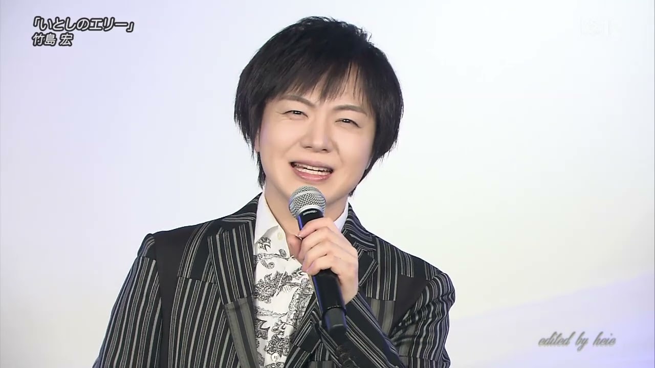 BKTAGZ542　いとしのエリー　竹島宏　260125 vL HD