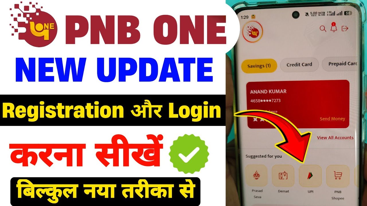 pnb one new update 2026 | pnb one login kaise kare | pnb one new version update kaise use kare 2026