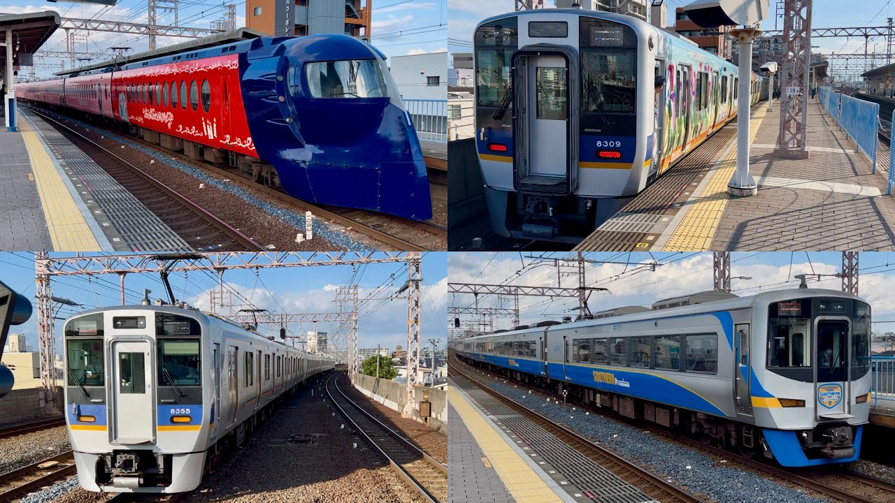 【ラッピングされた特急ラピートも登場！複々線を快走する南海本線電車集！】粉浜駅にて！