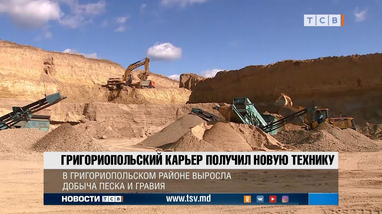 Григориопольский карьер получил новую технику