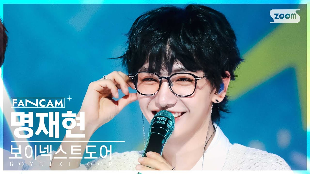 [안방1열 직캠4K] 보이넥스트도어 명재현 'Earth, Wind & Fire' (BOYNEXTDOOR JAEHYUN FanCam) @SBS Inkigayo 240421