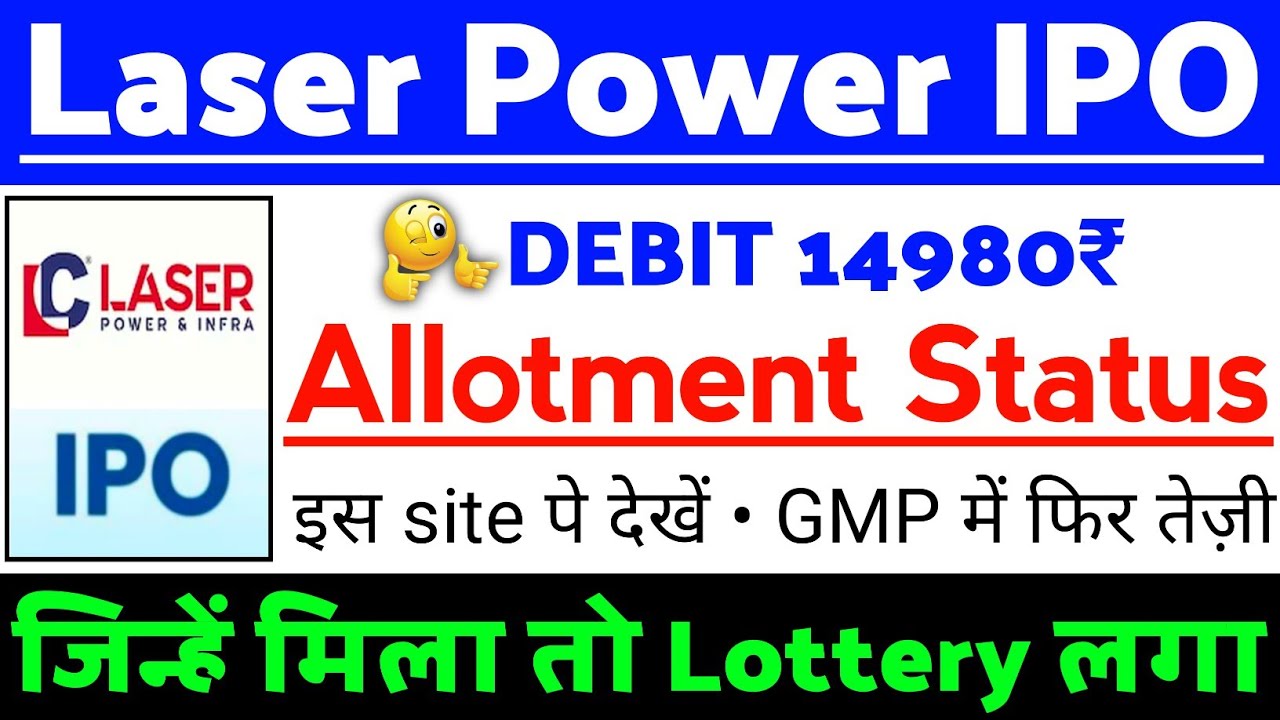 Laser Power & Infra IPO Allotment Stutas | Laser Power IPO GMP status ?| Laser Power IPO Latest news