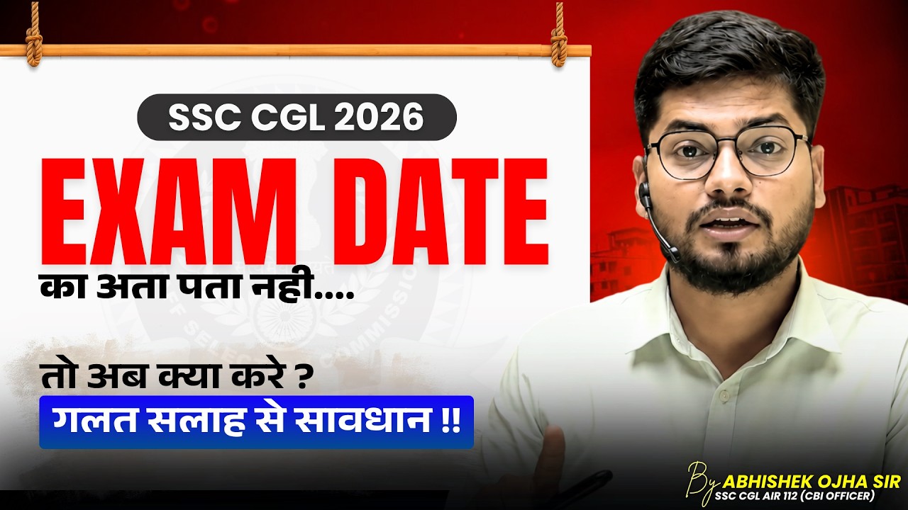 SSC CGL Exam Date नही आ रही क्या करे ? Ft. Abhishek Ojha Sir #ssccgl2026