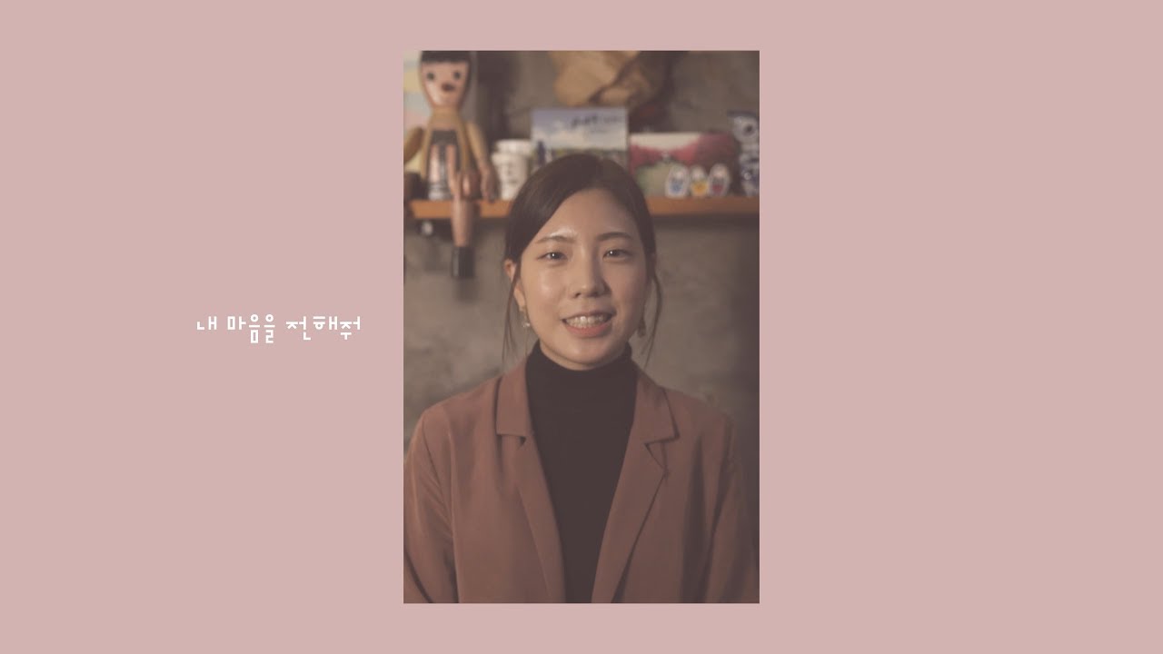 그 어떤 미사여구보다 더 아름다웠던 /MV