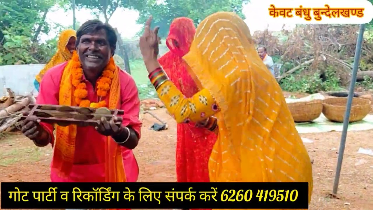 !! भल्लू लाला गोटिया !! #मोतीझील की गोट !! # बुंदेलीगोट 
