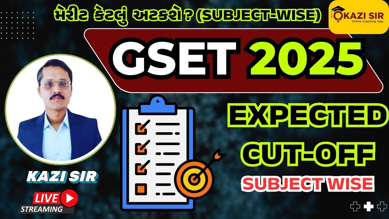 GSET EXPECTED CUT-OFF 2025 | મેરીટ કેટલું અટકશે ? | SUBJECT WISE | ANALYSIS BY KAZI SIR #GSET2025