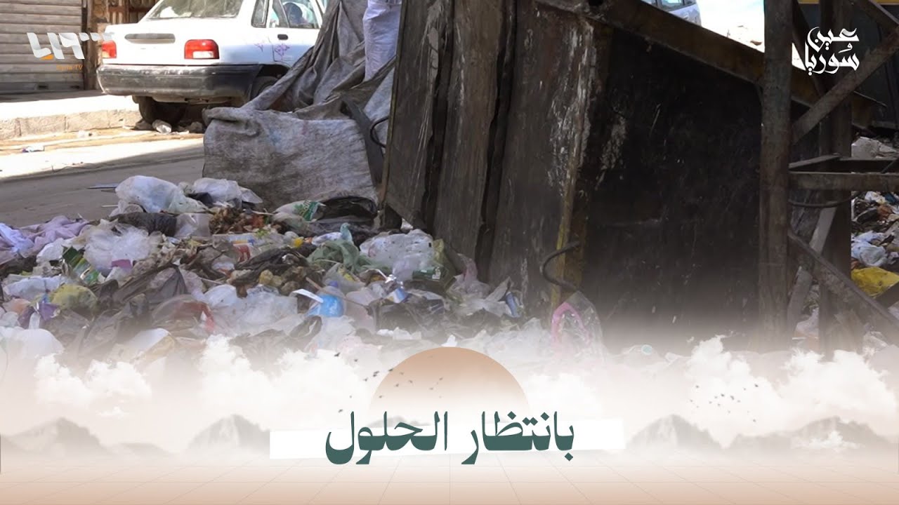 أزمة إشغال الأرصفة تؤرق أهالي حي بستان القصر بحلب