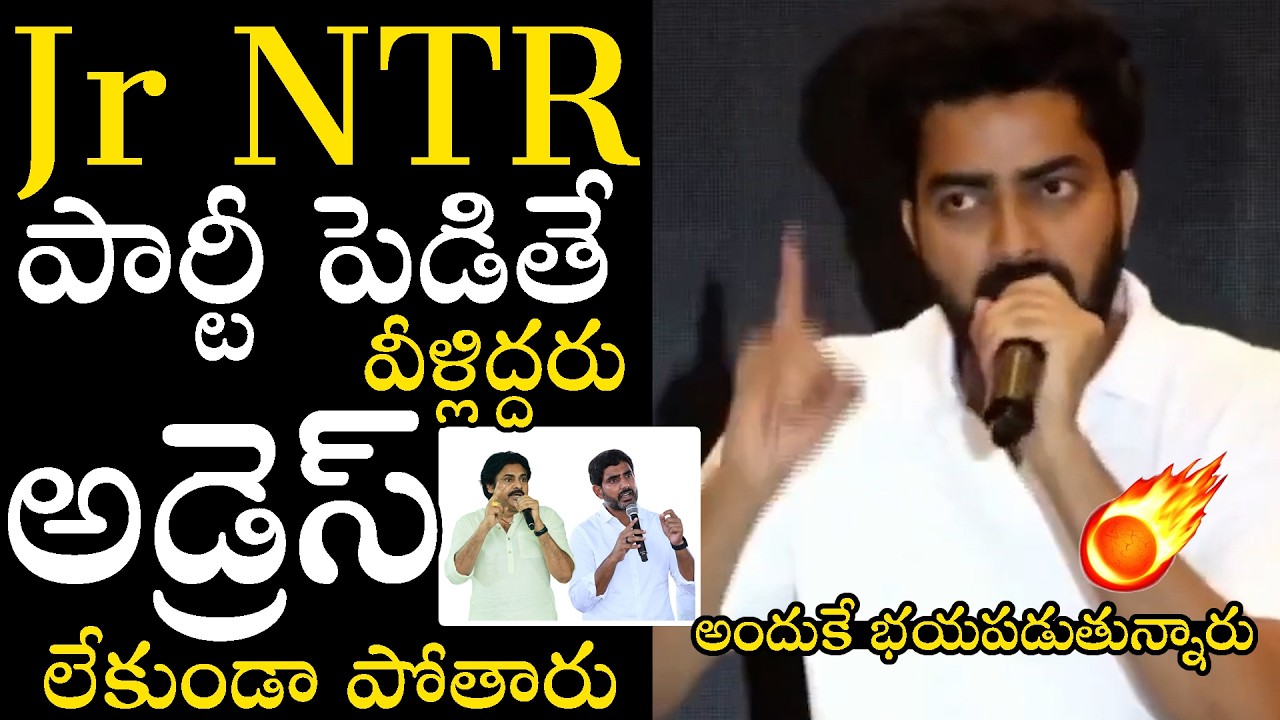 RAW NTR Team Sai Roop Sensational Comments On Jr NTR Political Entry | Political Qube