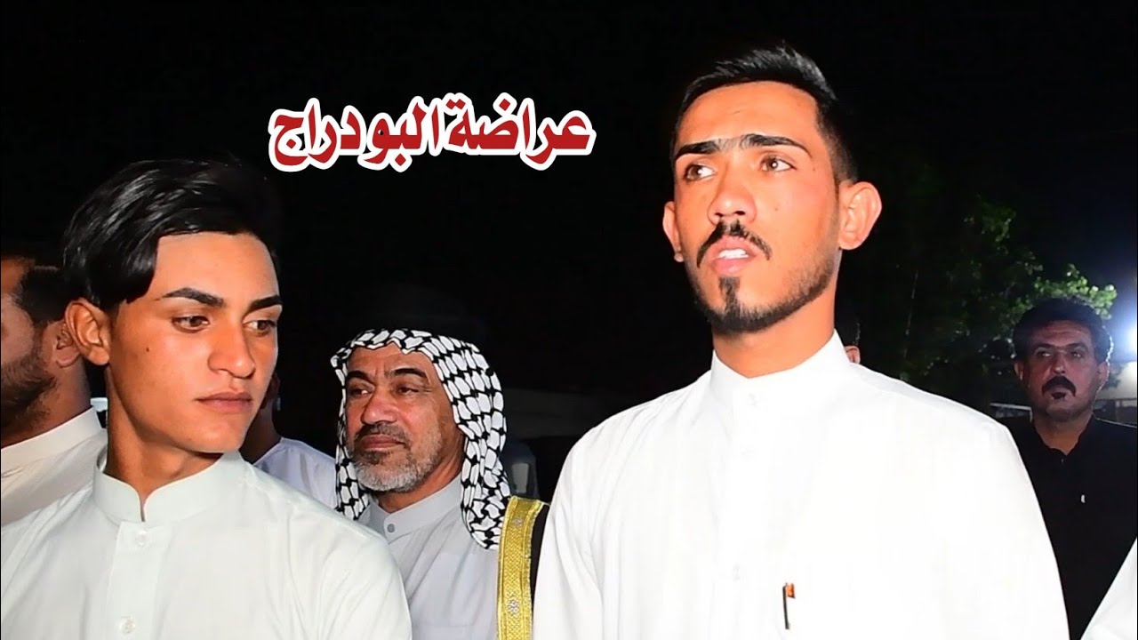 افراح البو دراج // دخلول عراضة البو دراج // حفل زفاف علي سالم الدراجي
