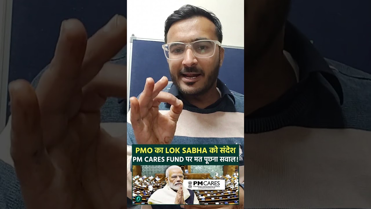BJP on PM Cares Fund | #shorts #shortsfeed #ytshorts #news #bjp #knowledge #india