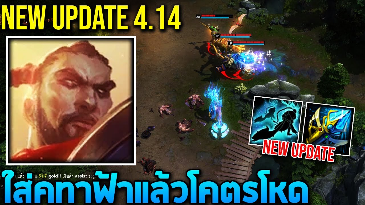 HoN MVP Warchief - dekjoix334 1800+ MMR CM ใส่คทาฟ้าแล้วโคตรโหด