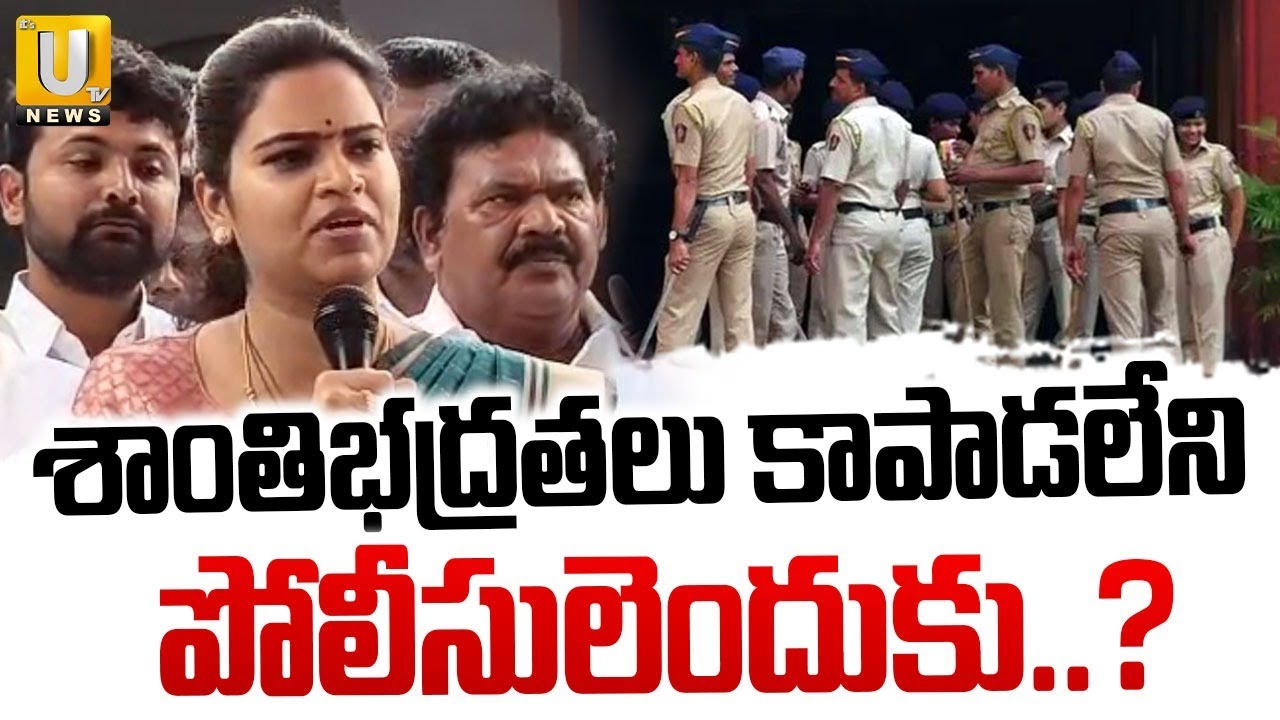 Vidadala Rajini Fires on AP Police | శాంతిభద్రతలు కాపాడలేని పోలీసులెందుకు..? | Its UTV News