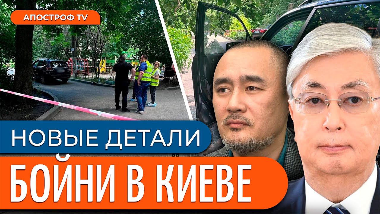 ❗ ТОКАЕВ втягивает КАЗАХСТАН в войну в Украине / Покушение на Садыкова