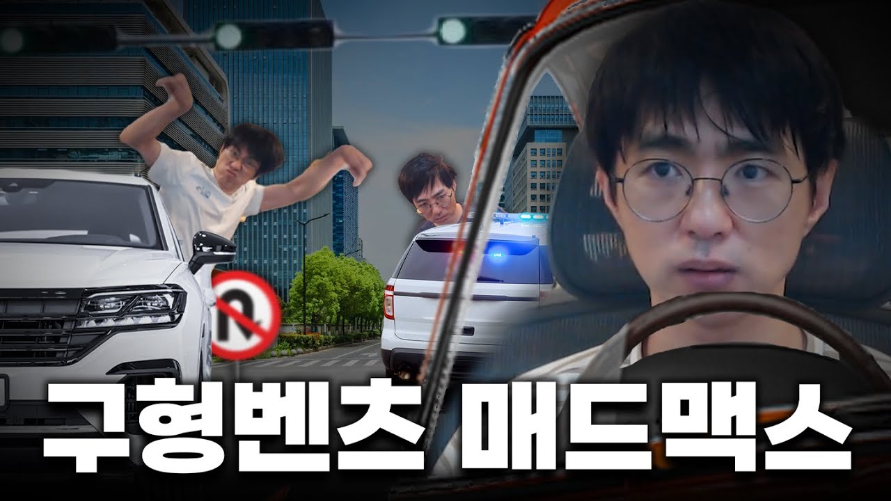 [케인] 경찰만 4번 나오는 운전썰 모음