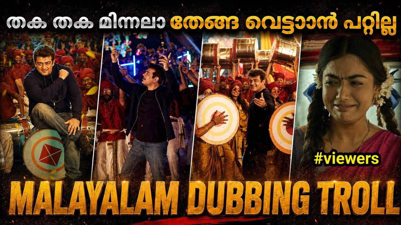 Valimai Song Troll | Malayalam | PD TROLLS