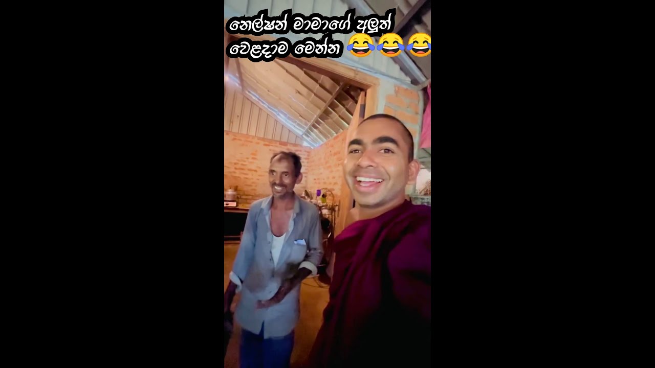 සඳගිරි සෑ ශ්‍රමදානය, නෙල්ෂන් මාමාගේ අලුත් වෙළදාම මෙන්න Gangasiripura Dhammaloka Thero #sandagiriseya