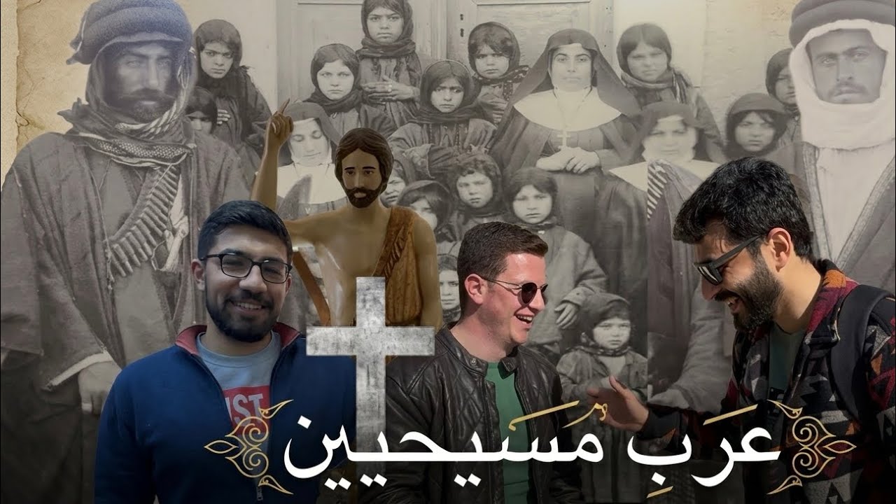 عراقي يلتقي بالعرب المسيحيين في الأردن / Christian Arabs in Jordan