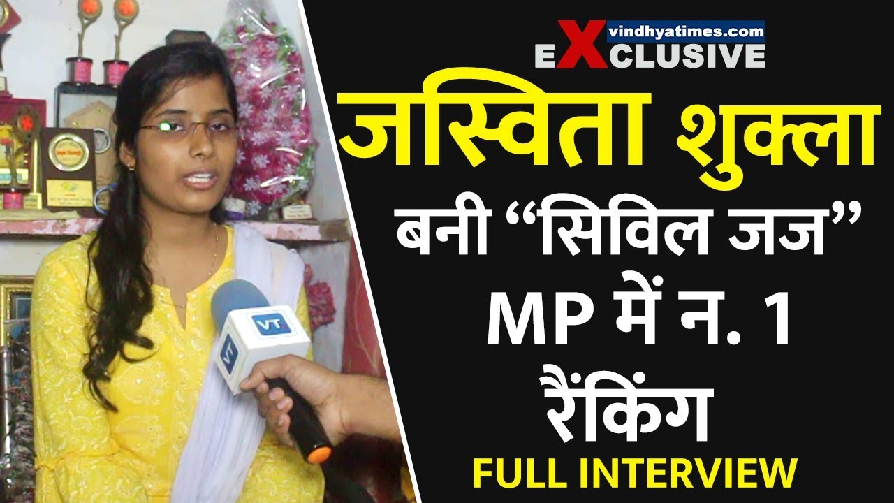 रीवा की बेटी जस्विता शुक्ला बनी 
