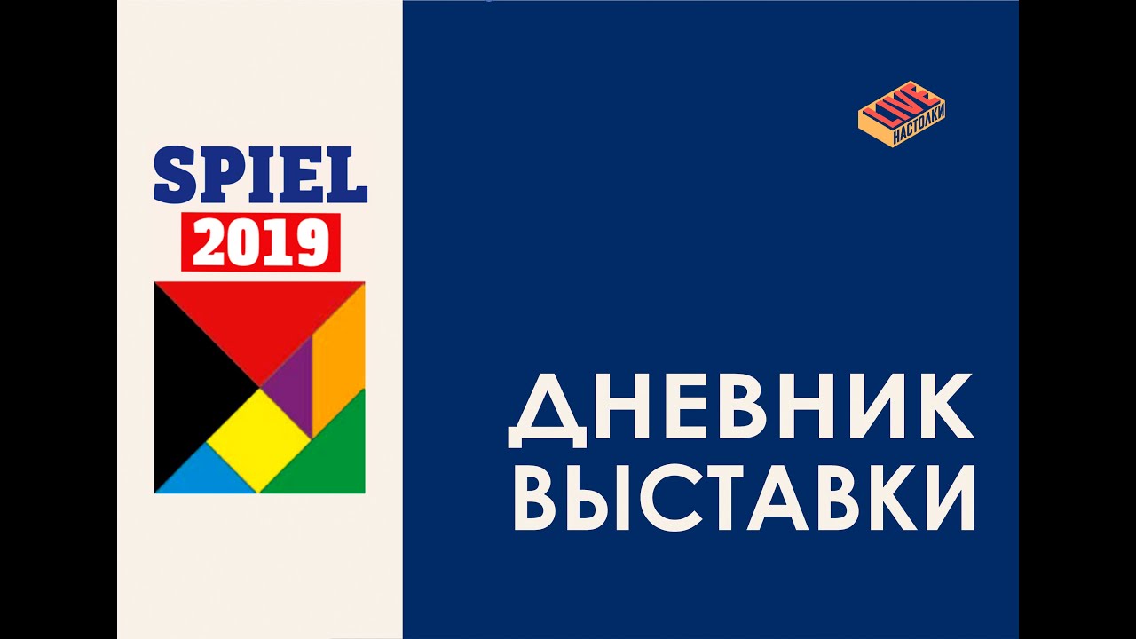 Видео-дневник с выставки в Эссене + КОНКУРС!!!