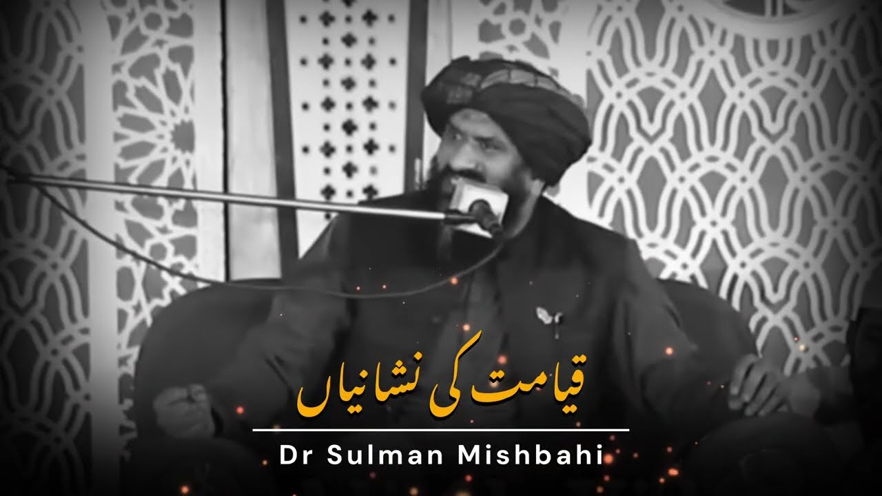 Qayamat Ki Nishaniyan 😭💔 | Dr Sulman Misbahi | Bayan | ReC#003