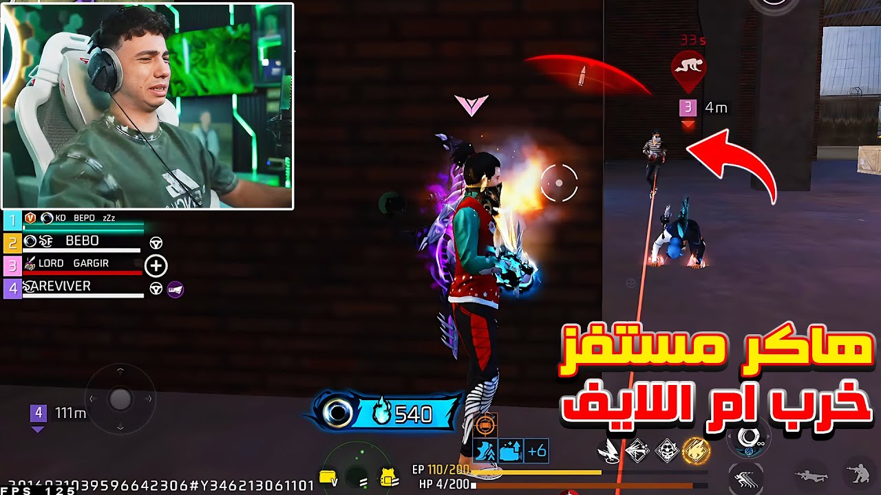 بيبو BEPO FF غير اسم اللايف الي 😱لايف مشاركة التفعيل مع المفعلين 🤬