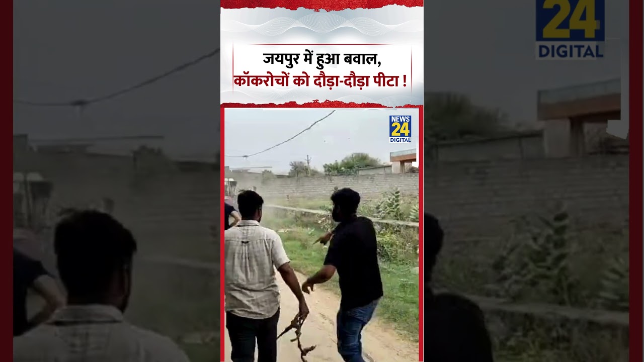 Attack on CJP Workers | Chaos in Jaipur, cockroaches chased and beaten! #shorts #viral
