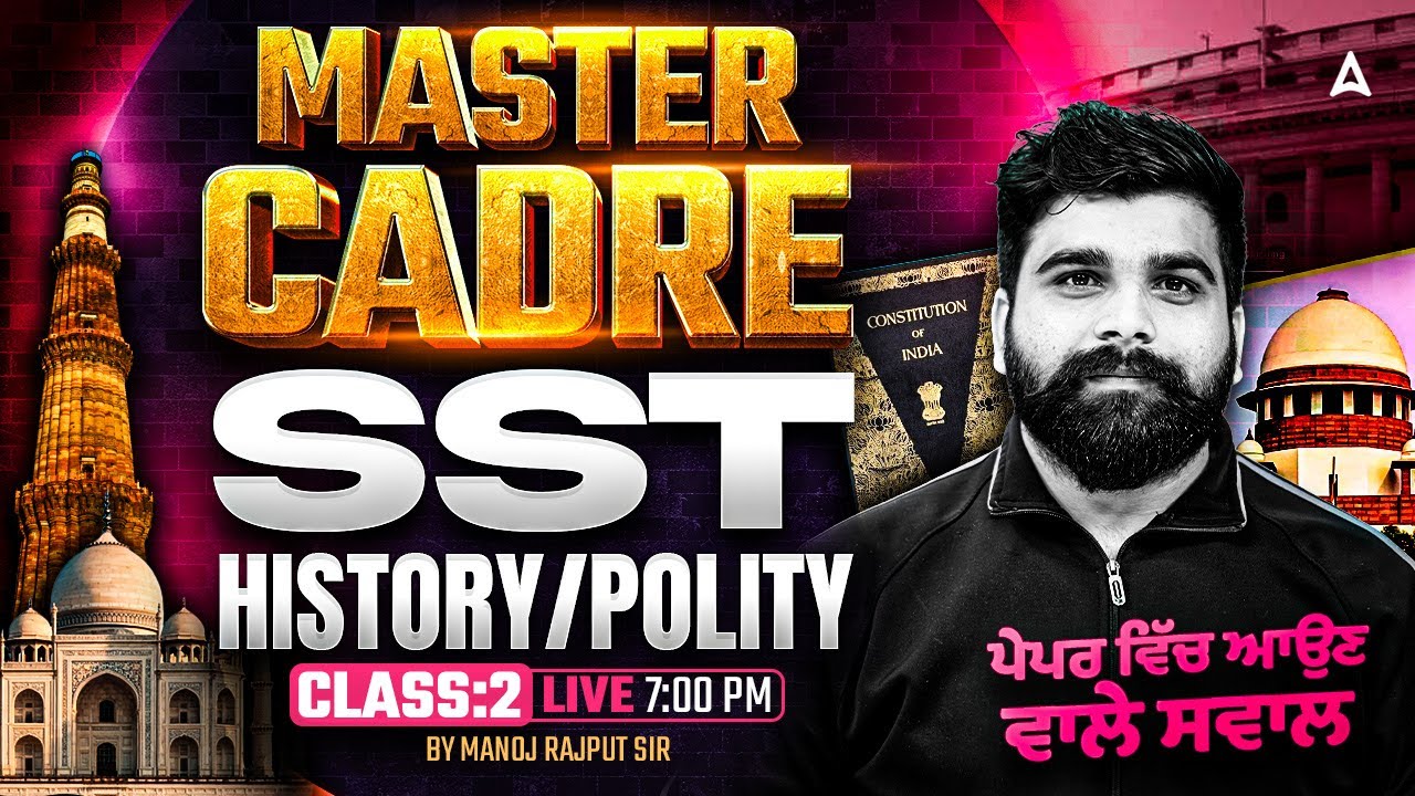 Master Cadre SST Preparation 2026 | Master Cadre SST MCQs Class By Manoj Rajput Sir #2