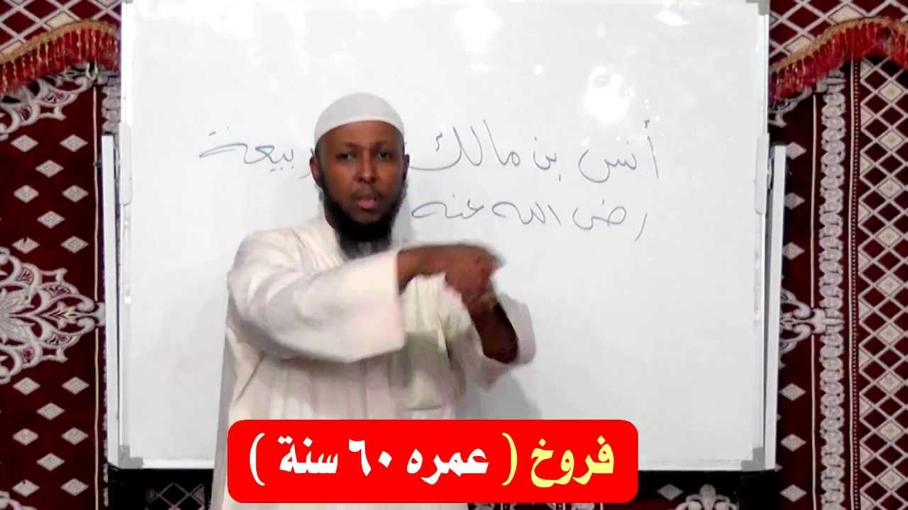 الموضوع : قصة فروخ والد الإمام ربيعة الرأي