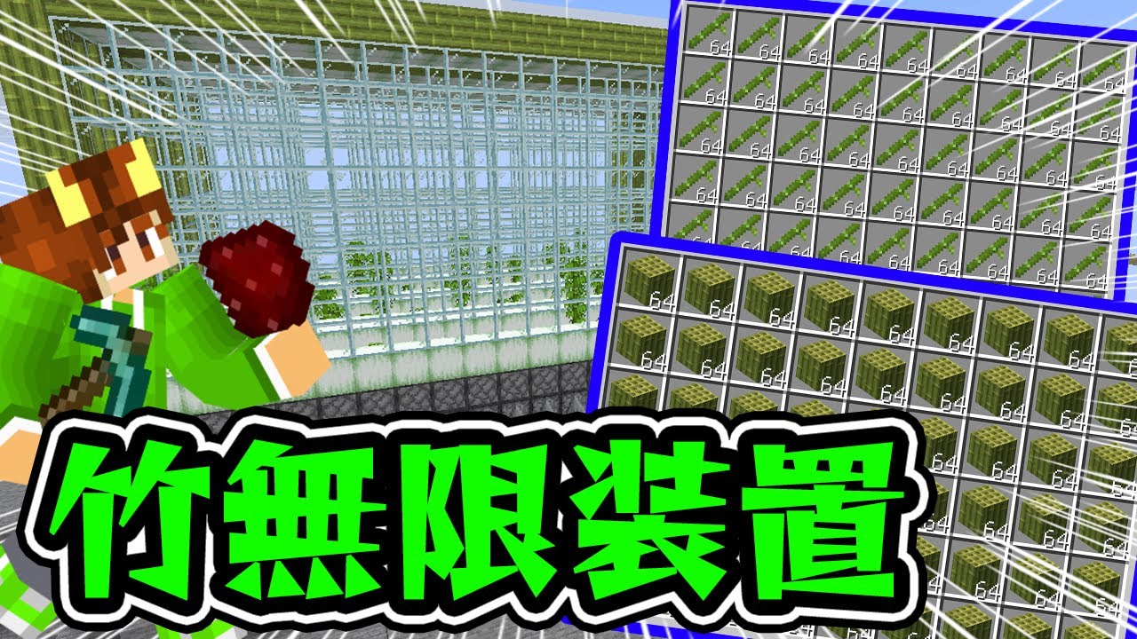 【マイクラ】竹無限装置にシュルカーローダーを組み合わせたらヤバすぎたｗ【ぽこくらシーズン3 第39話】