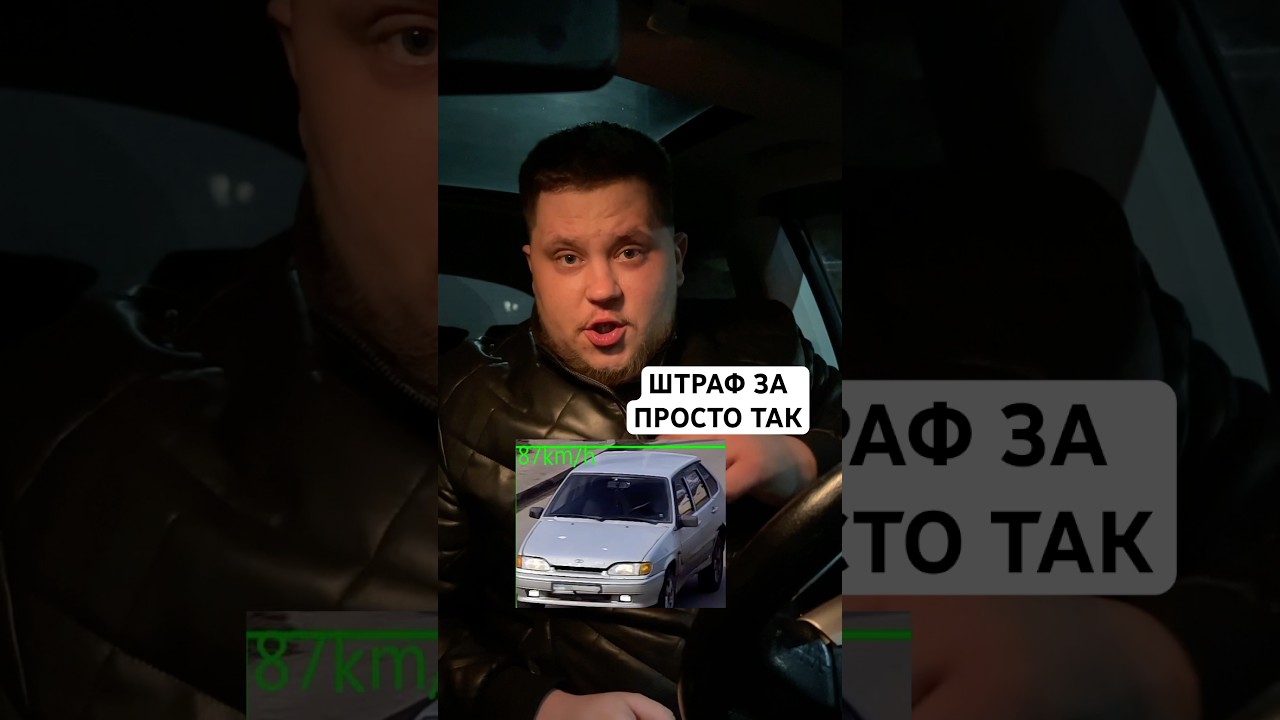 Ситуация из разряда доверяй но проверяй 😅Пришёл штраф за нарушение которое не совершали 🤷&zwj;♂️