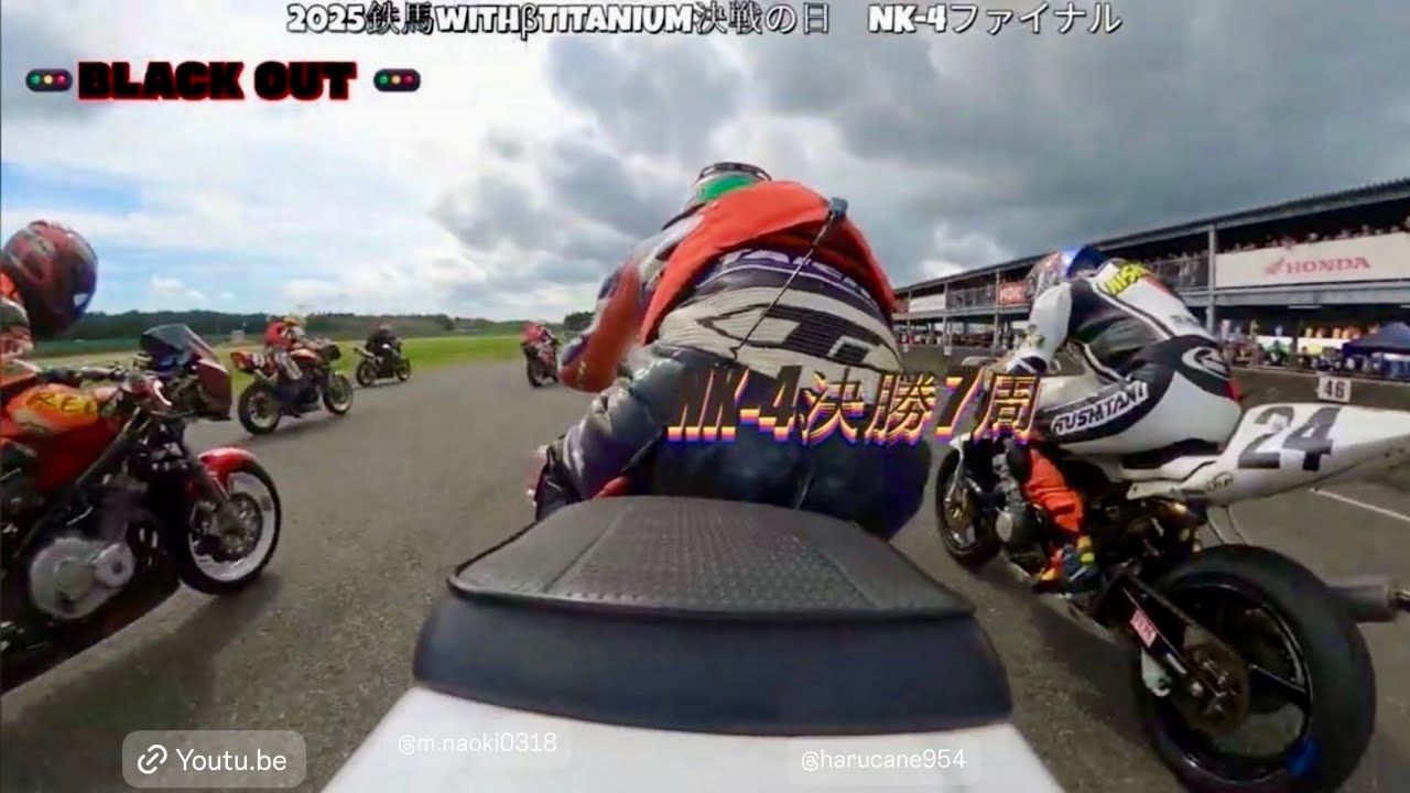 2025鉄馬withβTITANIUM決戦の日♯70 NK-4まっつんガレージZRX最速への道