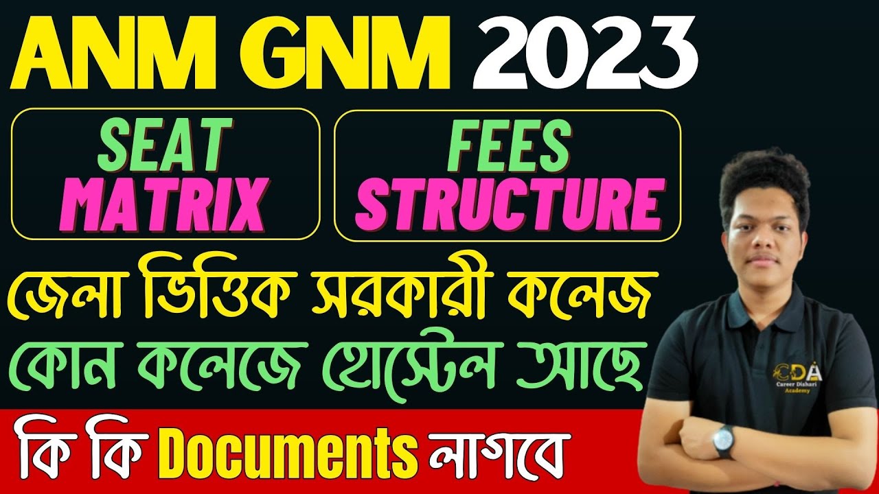 ANM GNM Seat Matrix 2023 | ANM GNM Fees Structure 2023 | ANM GNM Counselling Date 2023 |Best College