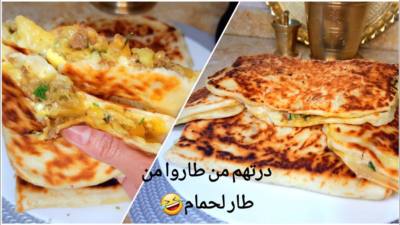 فطائر المقلاة الجد سريعة عجين بدون دلك ولاتعب وحشو معسل قوة فالبنة😋👌