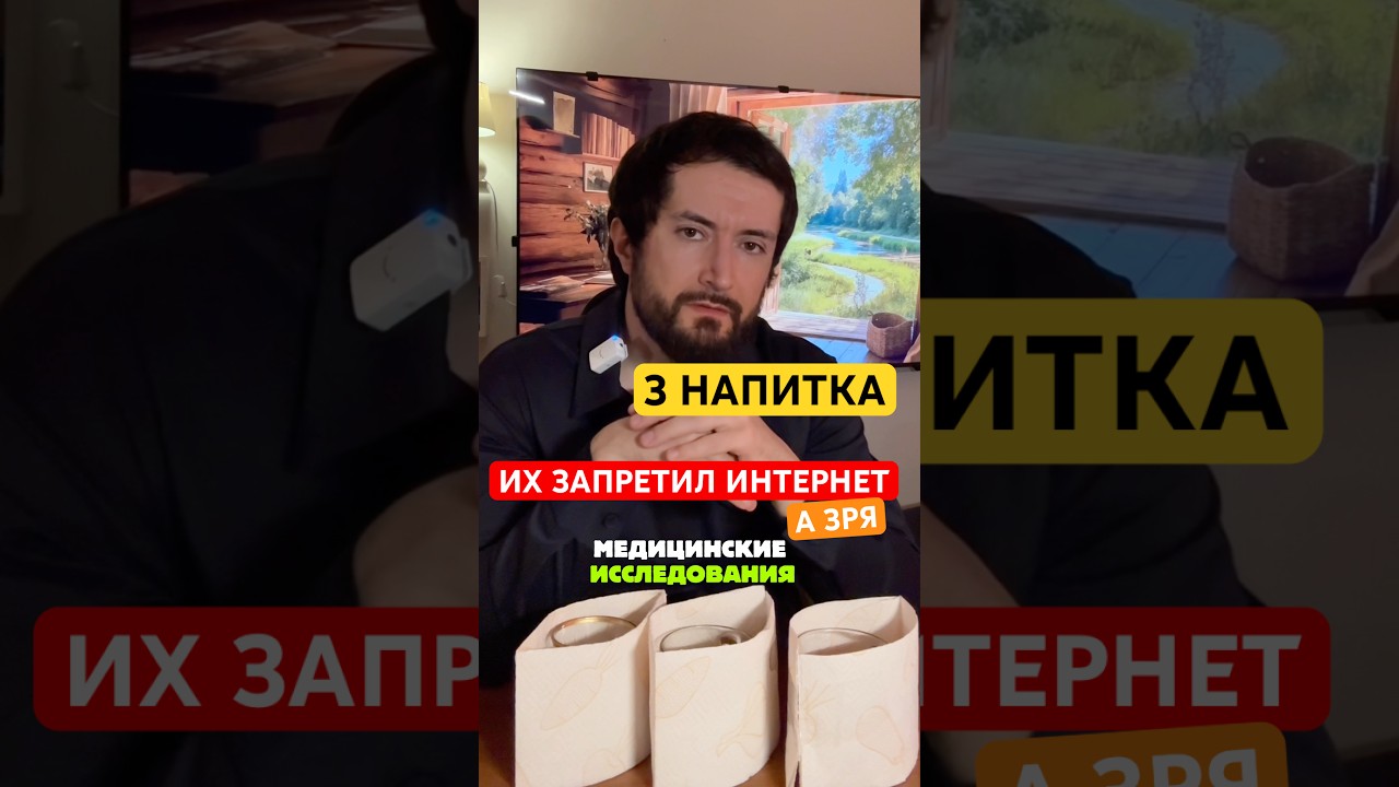 Три напитка, которые вы точно пьете