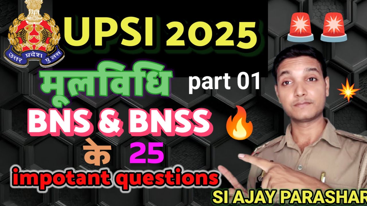 Upsi मूलविधि के BNS & BNSS के most important question. For UPSI. 