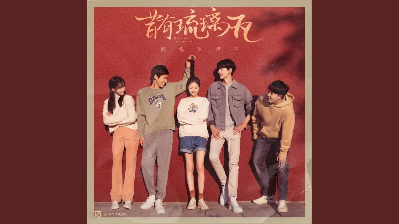 打卦 (纯音乐)