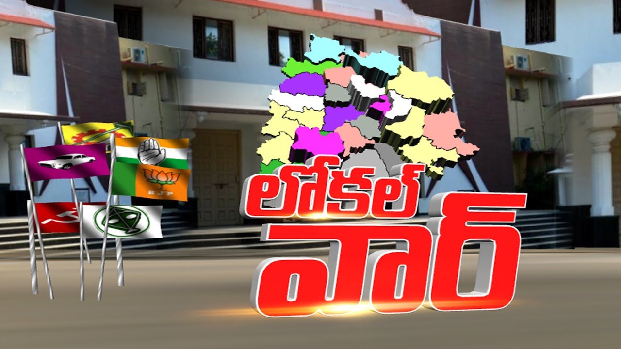 Telangana ZPTC MPTC Elections | Election notification for ZPTC, MPTC polls issued - Sakshi TV