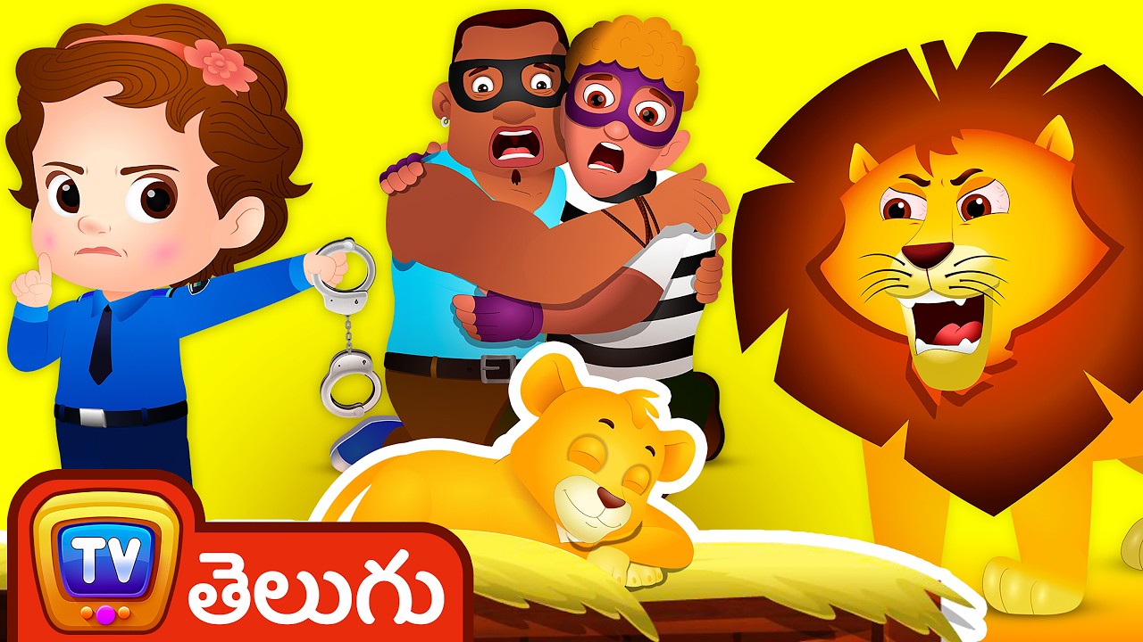 సింహం పిల్లను కాపాడిన ChuChu TV పోలీసు – మసై మారా ఎపిసోడ్‌ – పిల్లల కోసం సరదా కథలు
