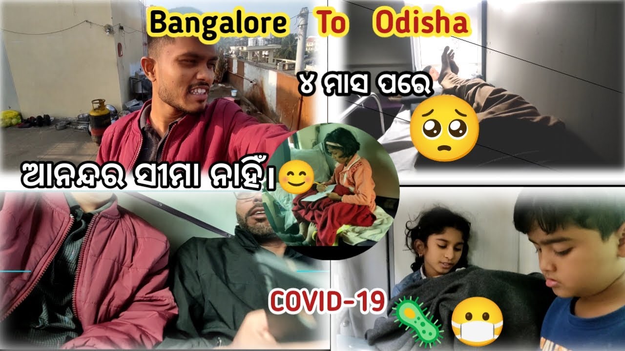 ଘରକୁ ଯିବାର ଖୁସି ☺🥲 | Garib Rath Journey 🚆| Bangalore to Odisha Travel 😌 |