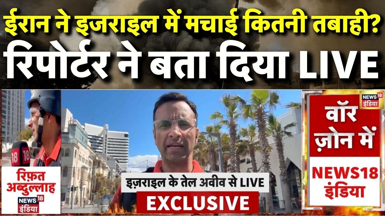 Iran massive attacks impact on Israel | LIVE Report from Israel | Iran Israel War Update