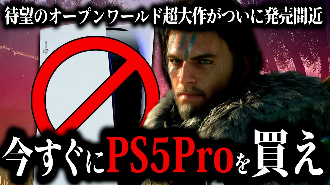 絶対に「紅の砂漠」を快適に楽しむ方法教えます。PS5Pro所持者からの徹底解説します。
