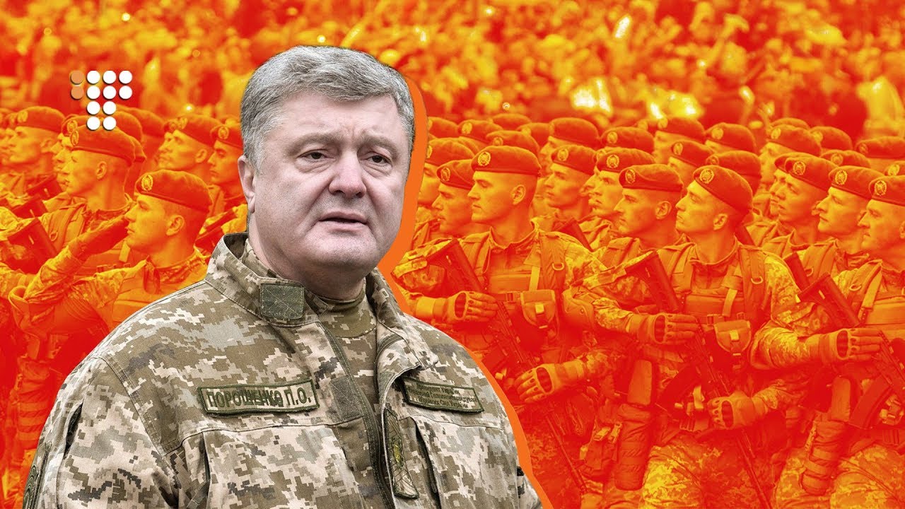 Як змінилась армія за Петра Порошенка