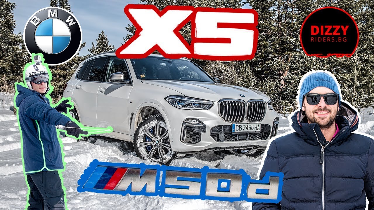 Колко добро е новото BMW X5?